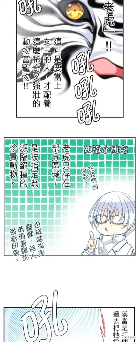第94话 第13页