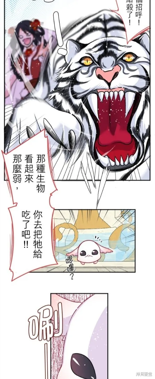 第94话 第14页