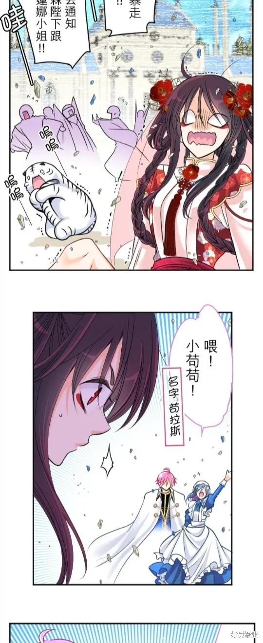 第94话 第16页