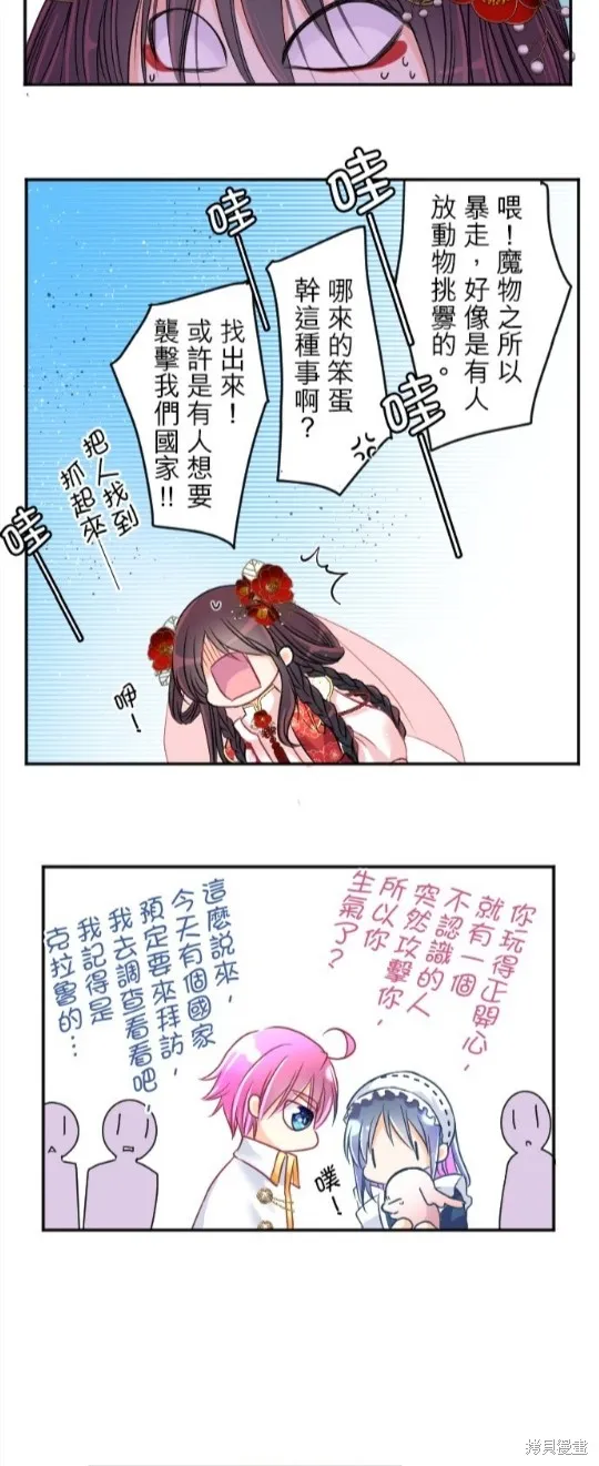 第94话 第20页