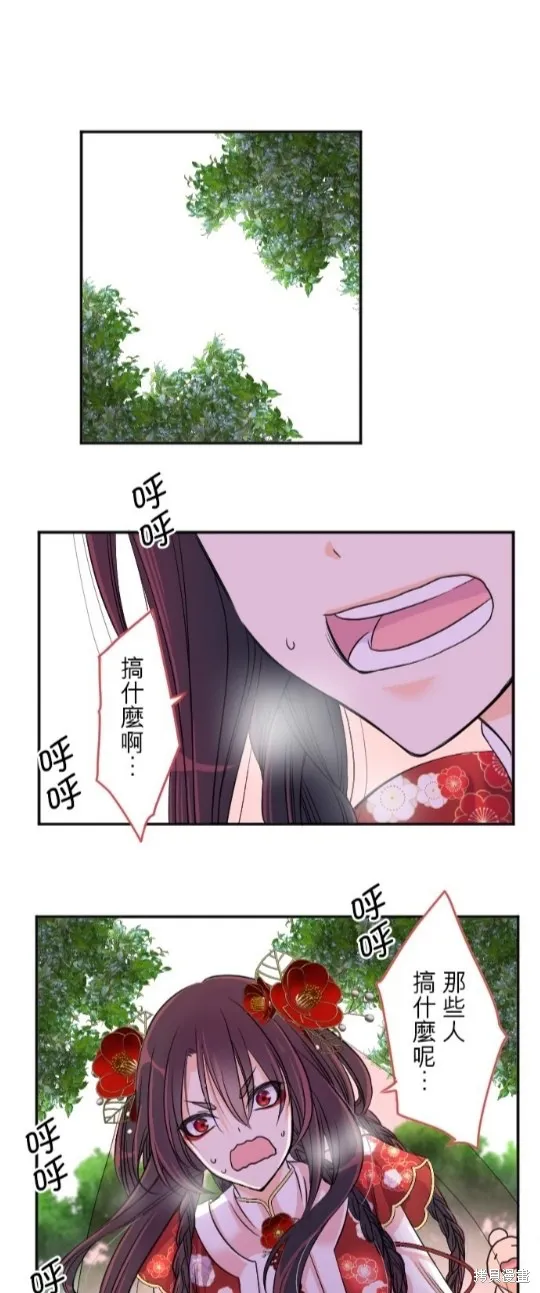 第94话 第21页