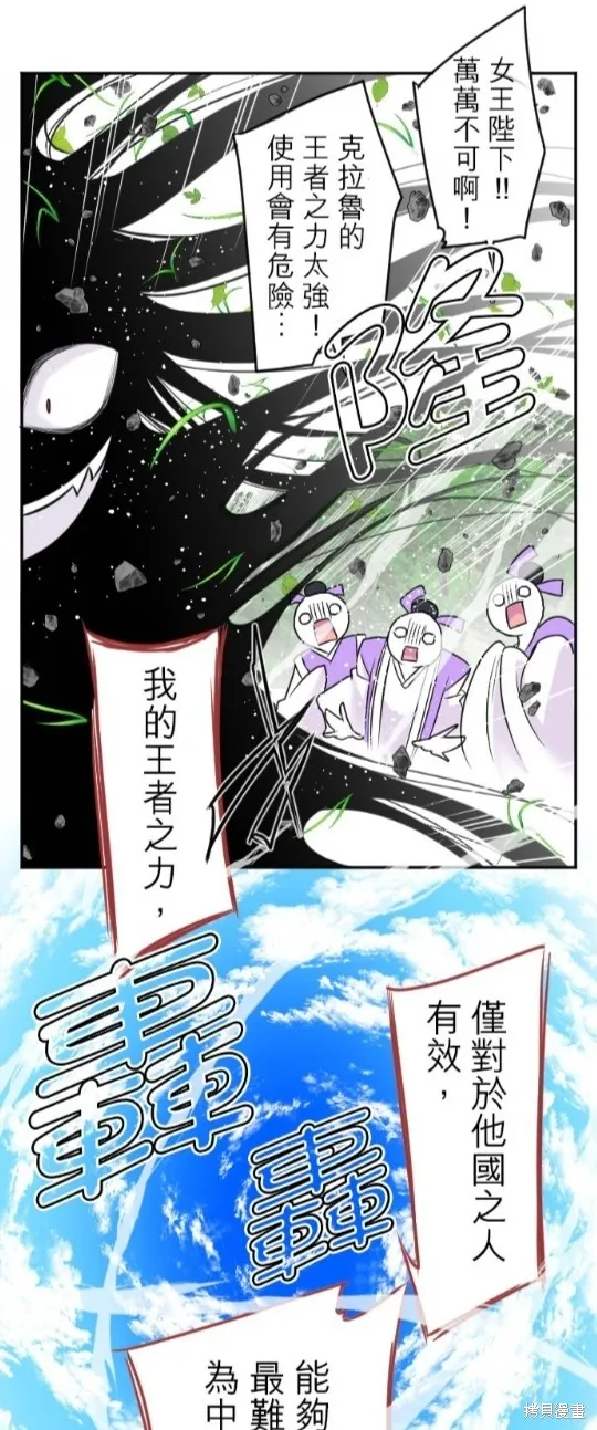 第94话 第29页