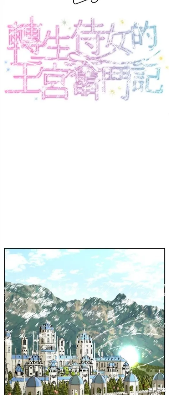 第95话 第3页