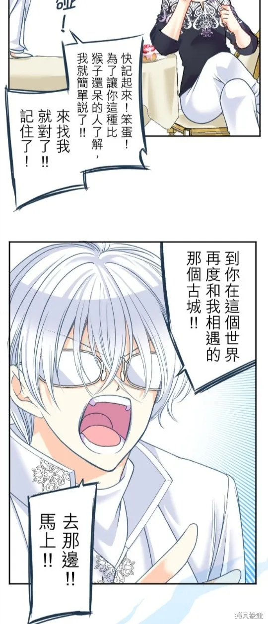 第95话 第8页