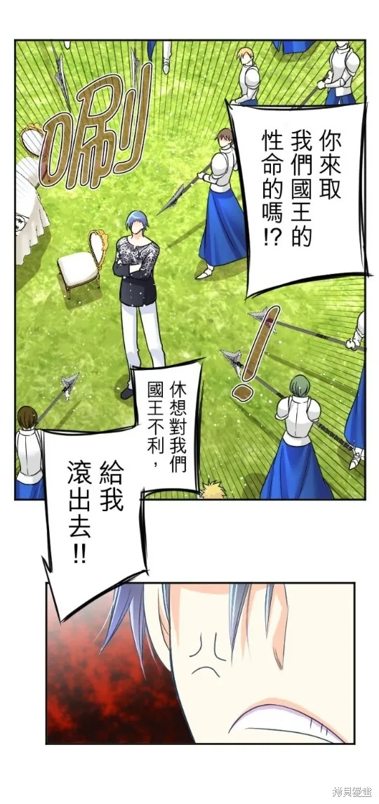 第95话 第20页