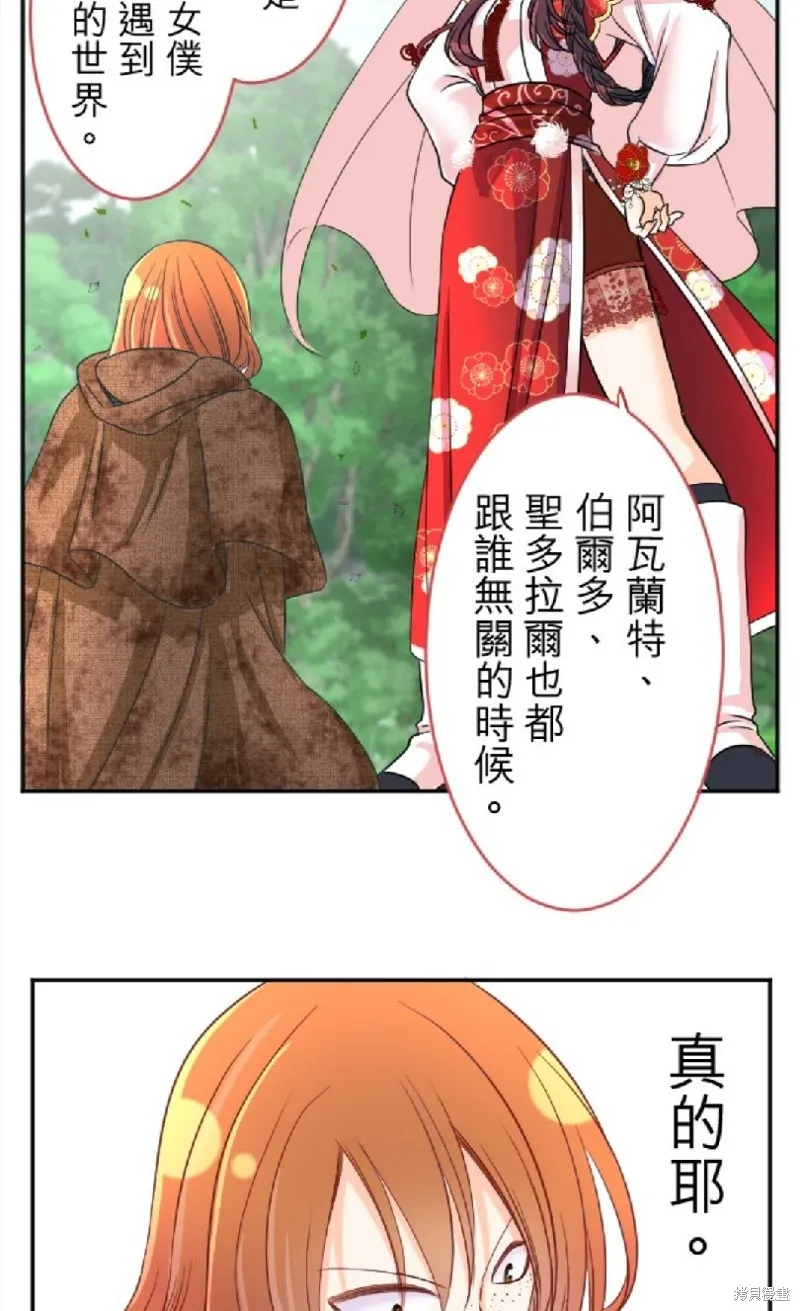 第95话 第32页