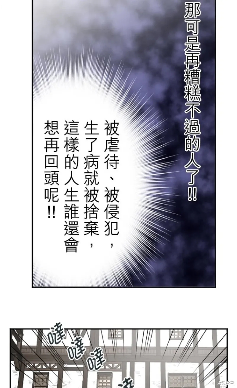第95话 第38页