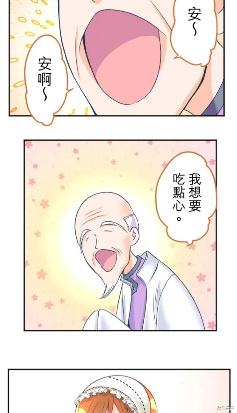 第96话 第2页