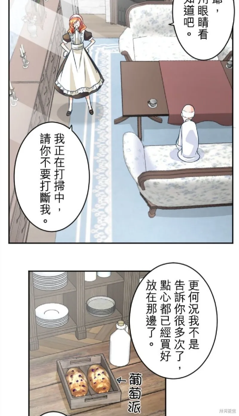 第96话 第4页
