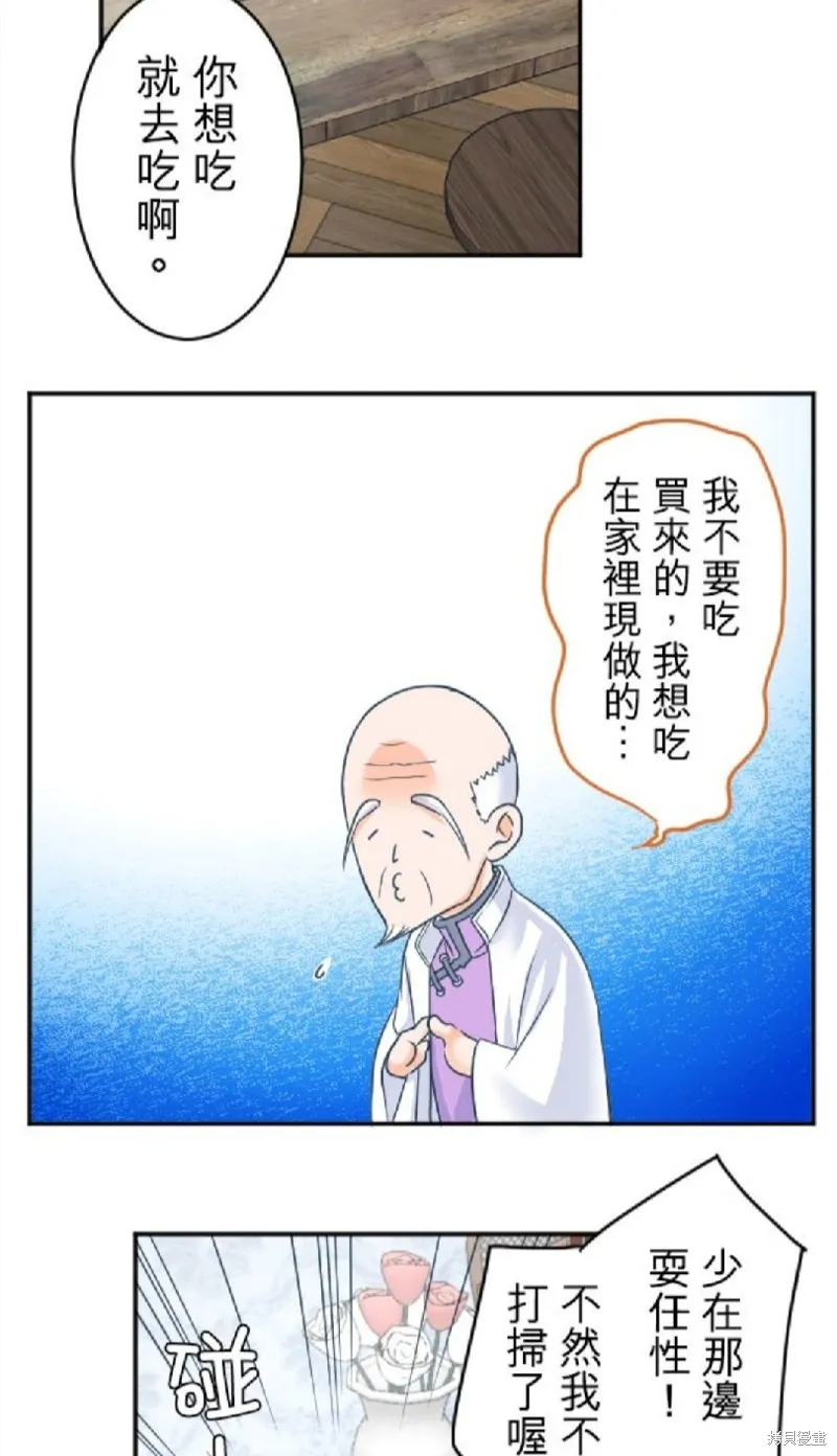 第96话 第5页