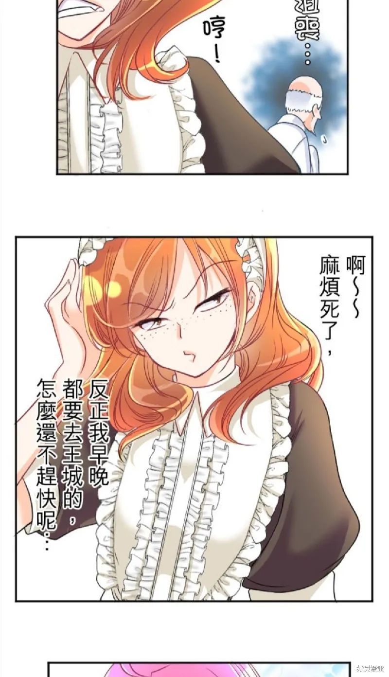 第96话 第7页