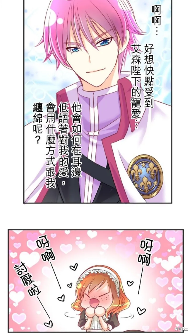 第96话 第8页