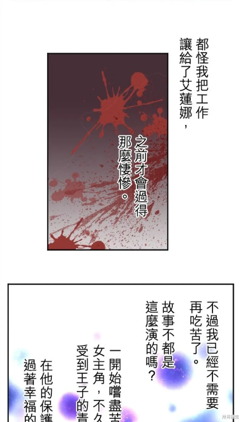 第96话 第9页