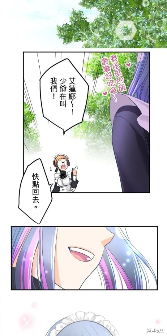 第96话 第13页