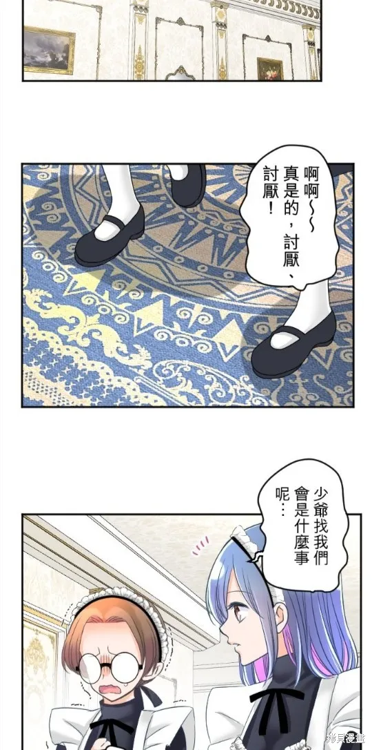 第96话 第16页