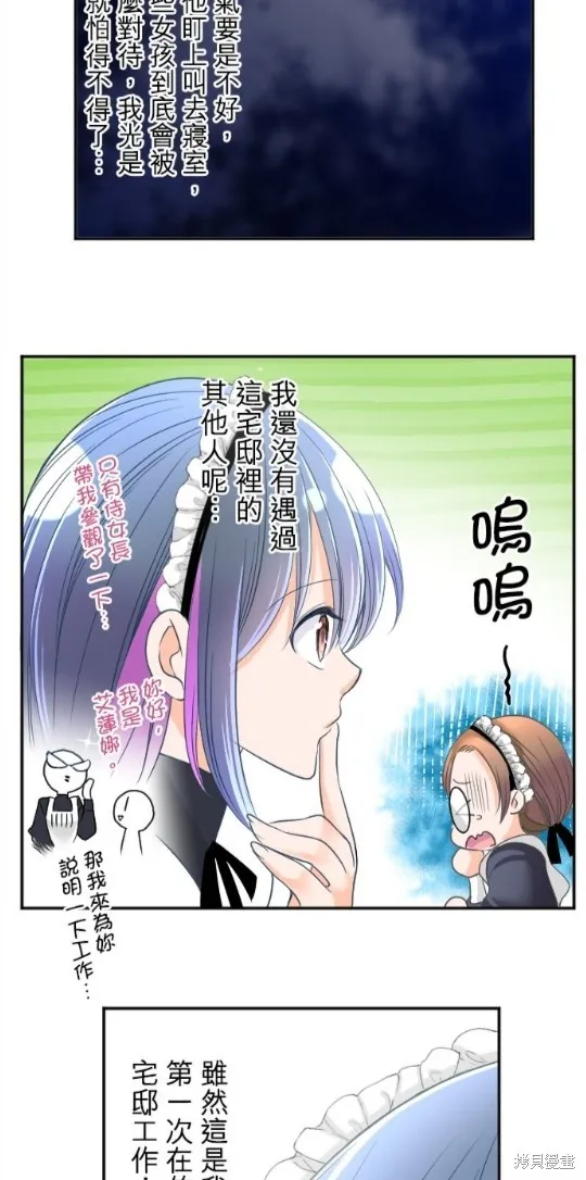 第96话 第18页