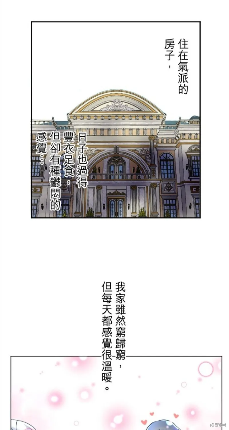 第96话 第21页
