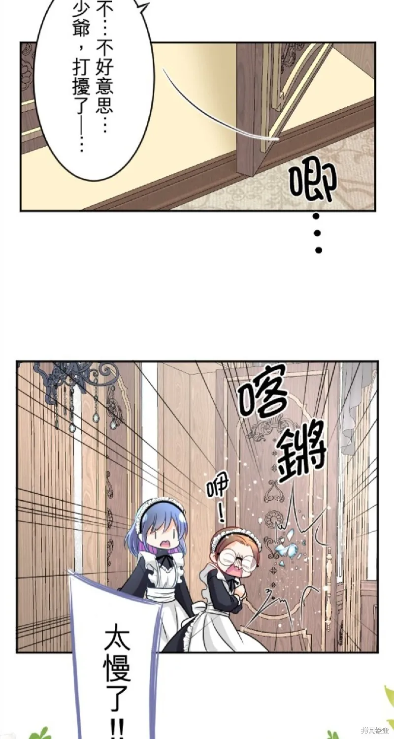 第96话 第25页