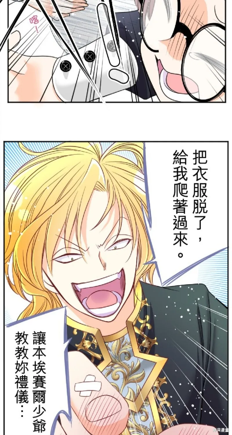 第96话 第29页