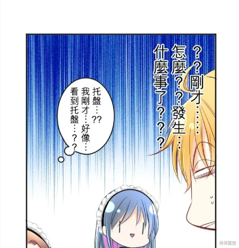 第96话 第31页