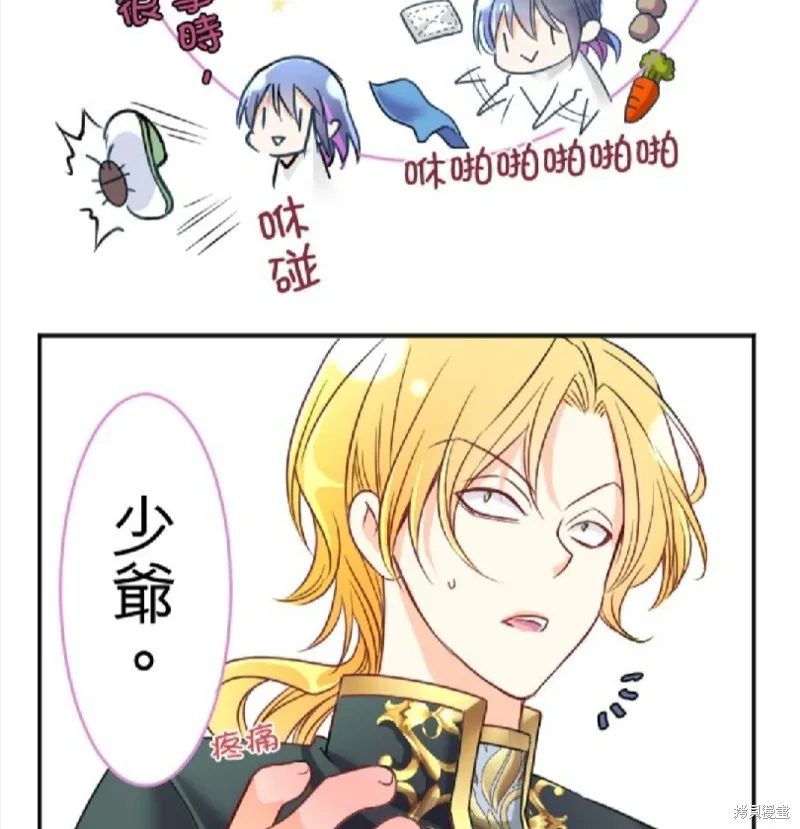第96话 第33页
