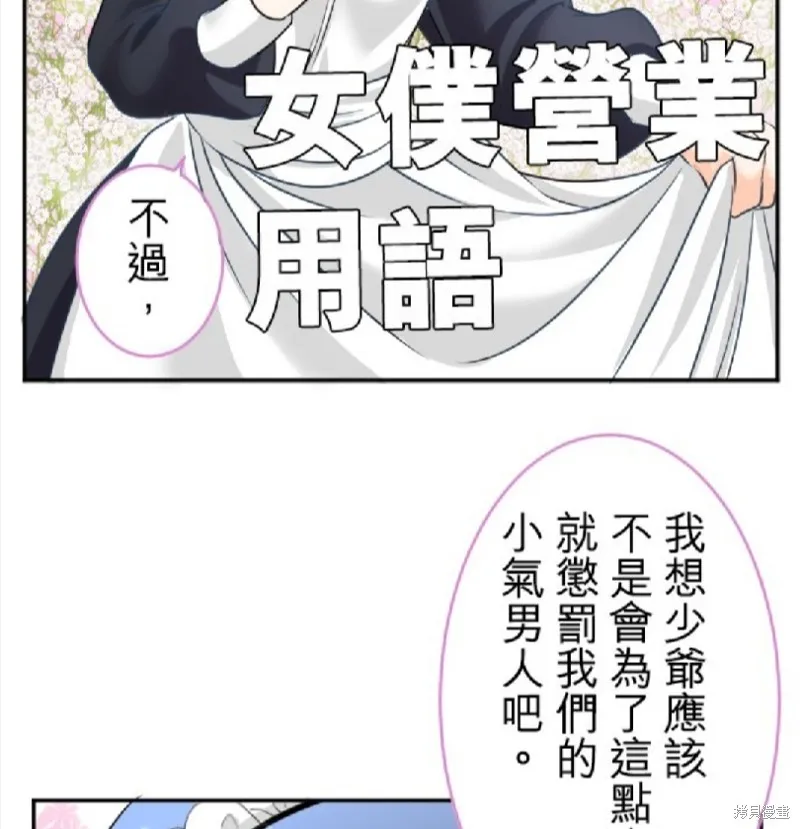 第96话 第35页