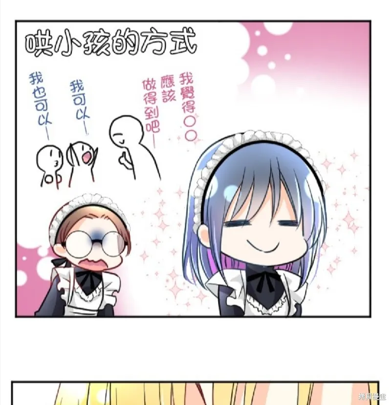 第96话 第38页