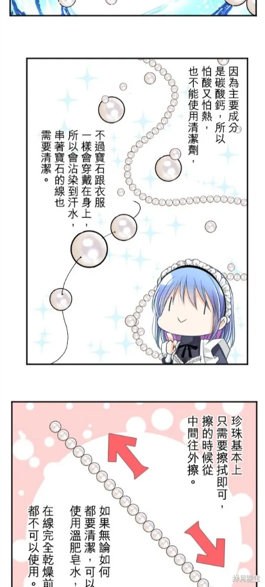第96话 第53页