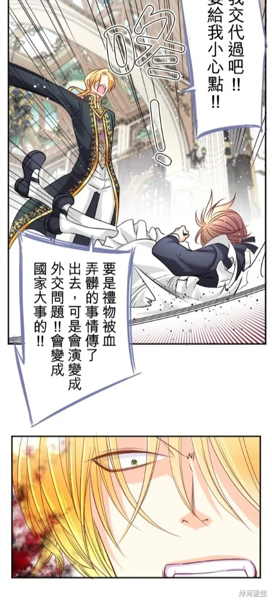 第96话 第60页