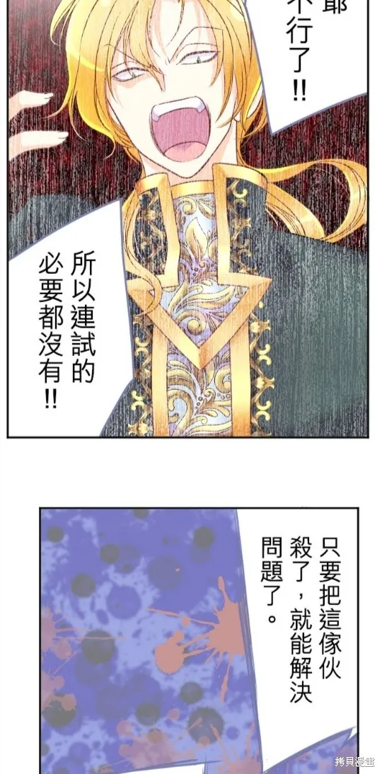 第96话 第66页