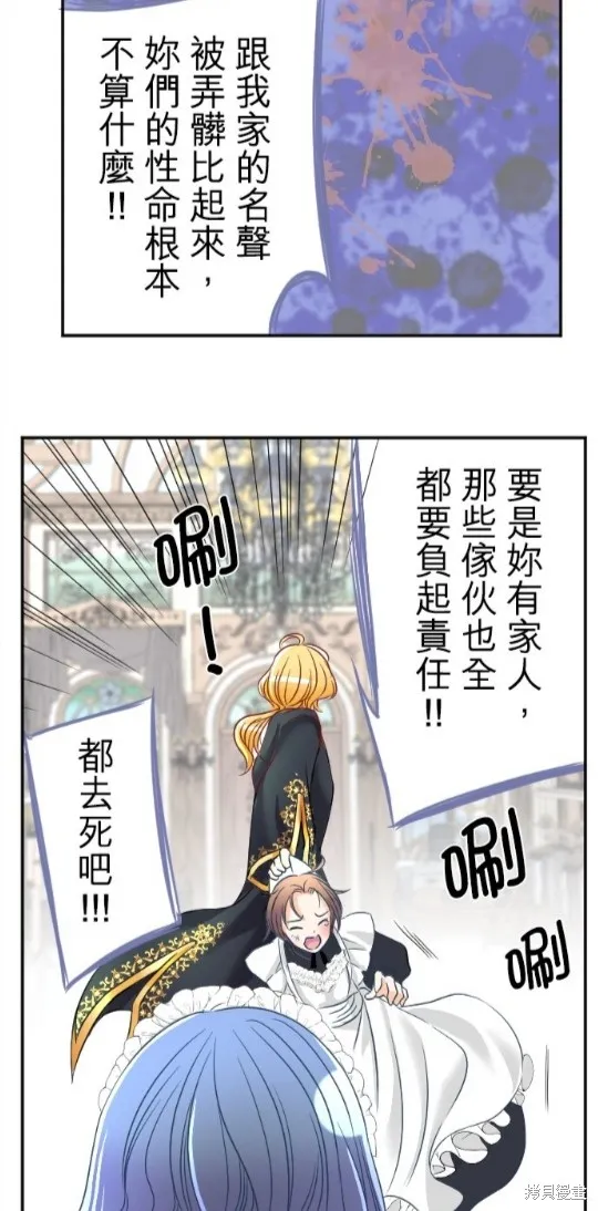 第96话 第67页