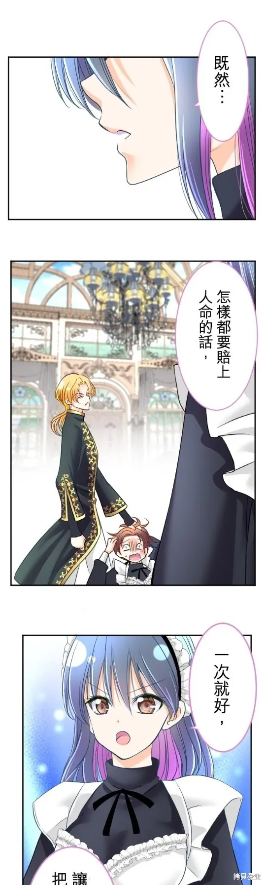 第97话 第1页