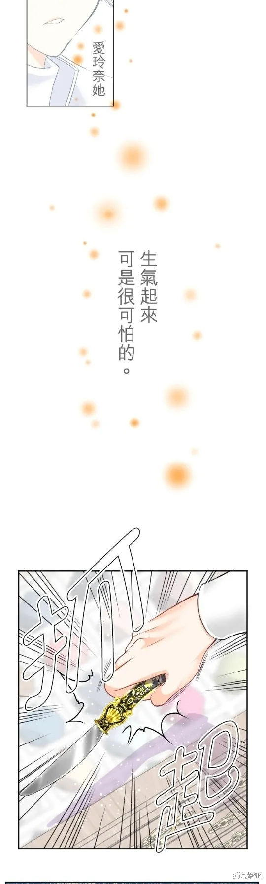 第97话 第5页