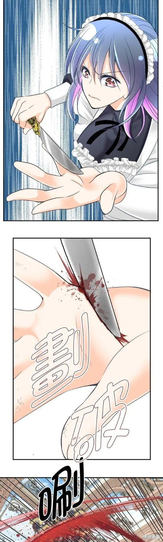 第97话 第6页