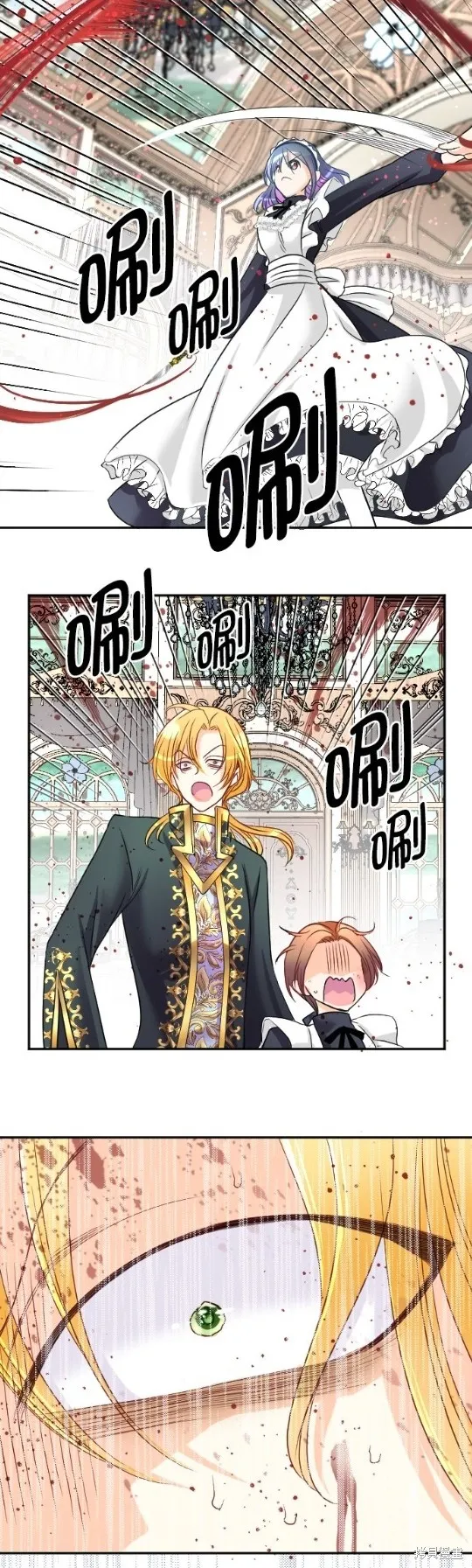 第97话 第7页