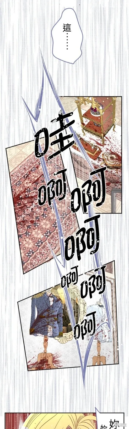 第97话 第8页