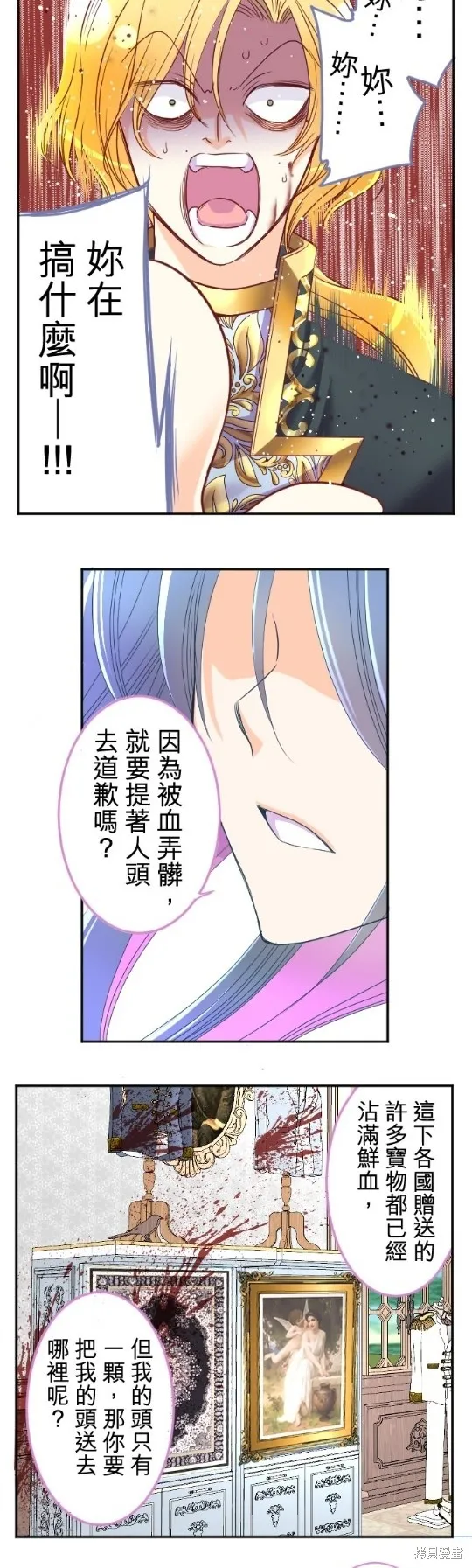 第97话 第9页
