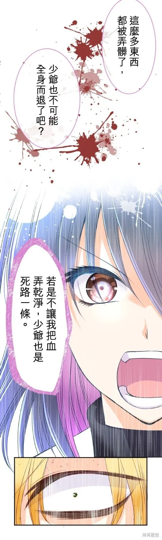 第97话 第10页