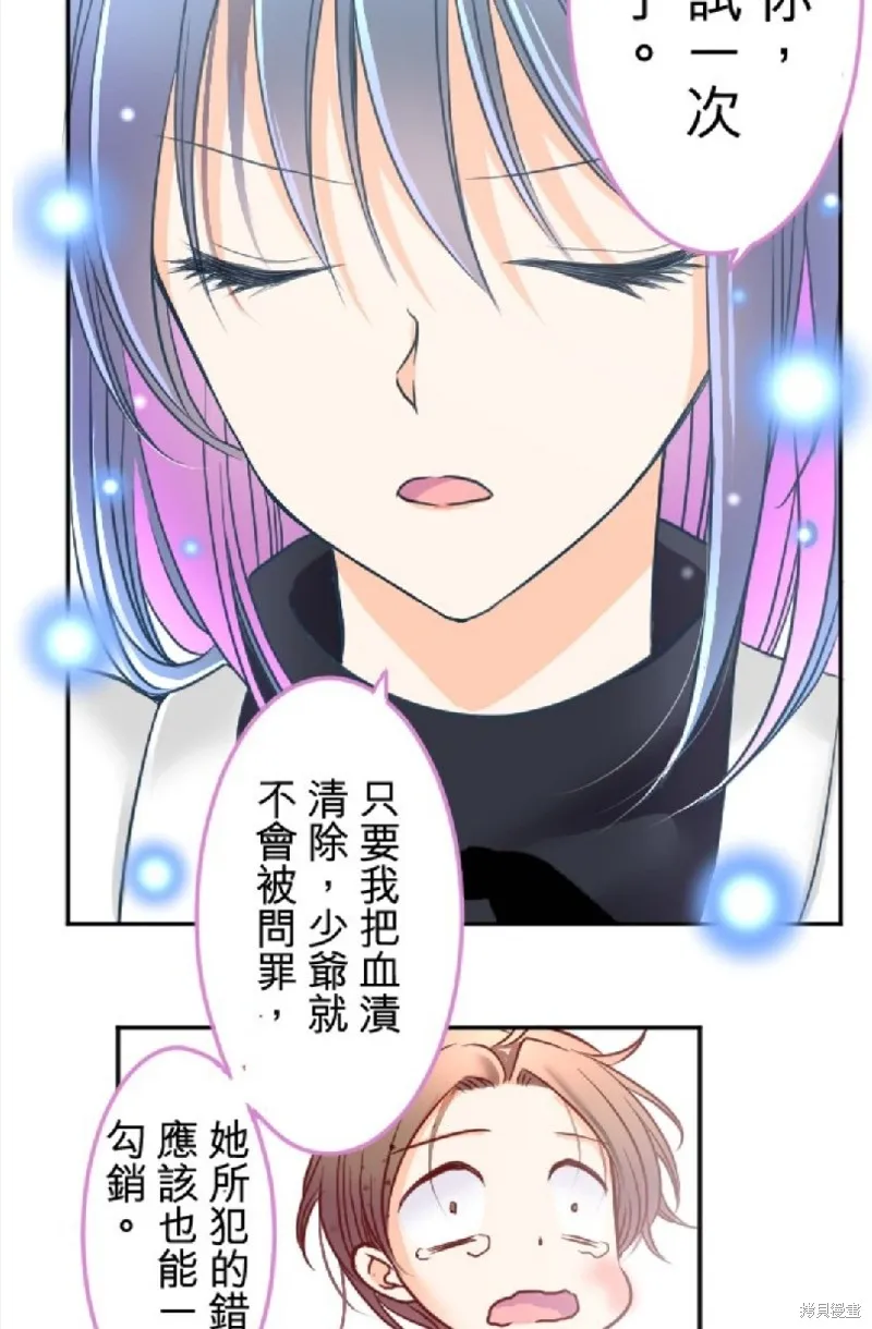 第97话 第12页