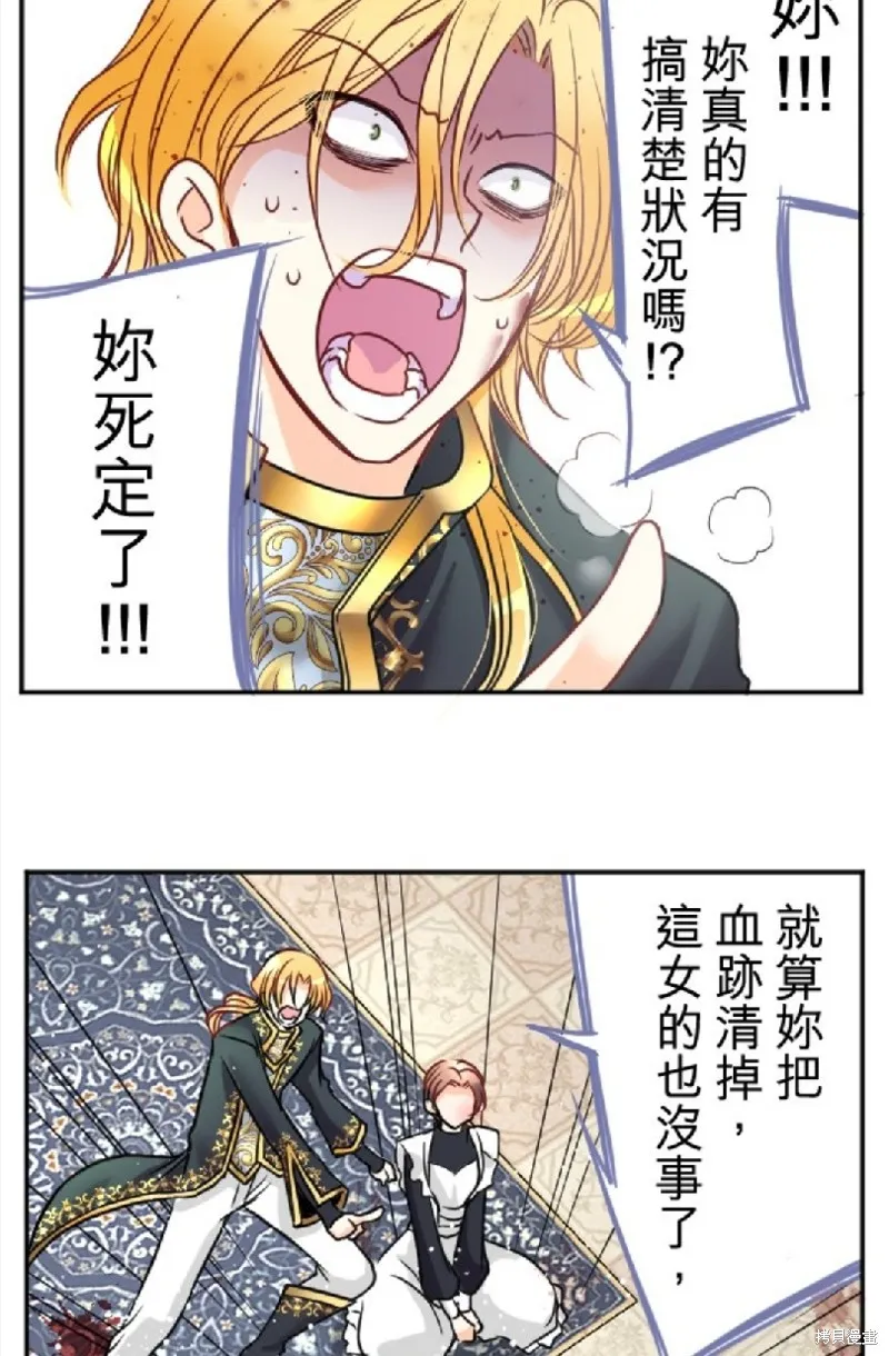 第97话 第14页