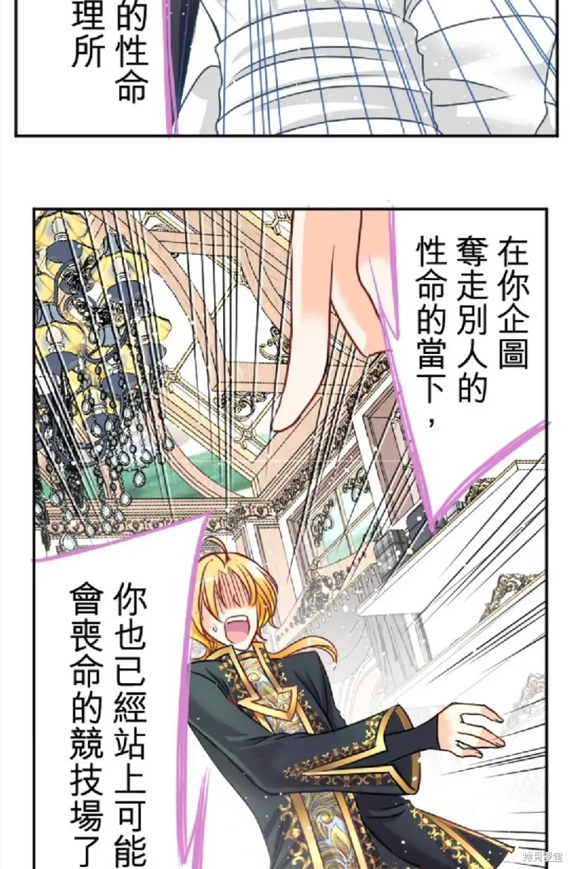 第97话 第18页
