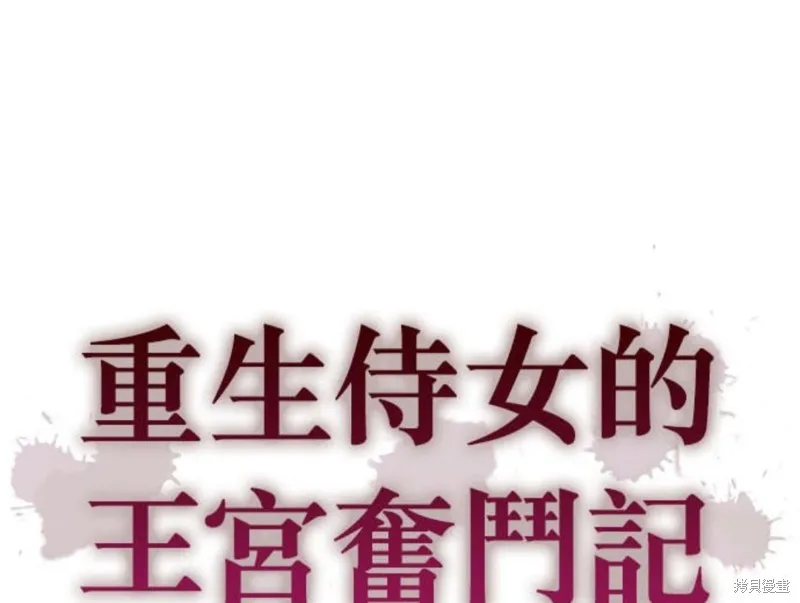 第97话 第31页
