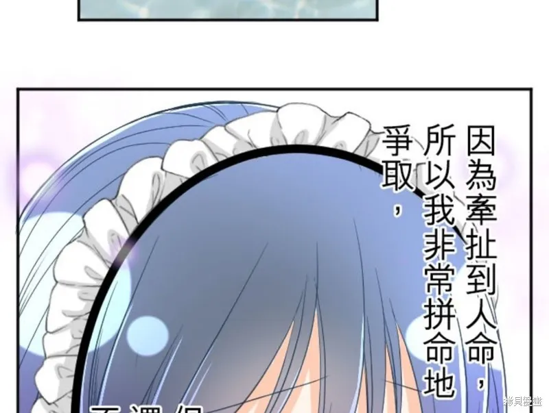 第97话 第38页