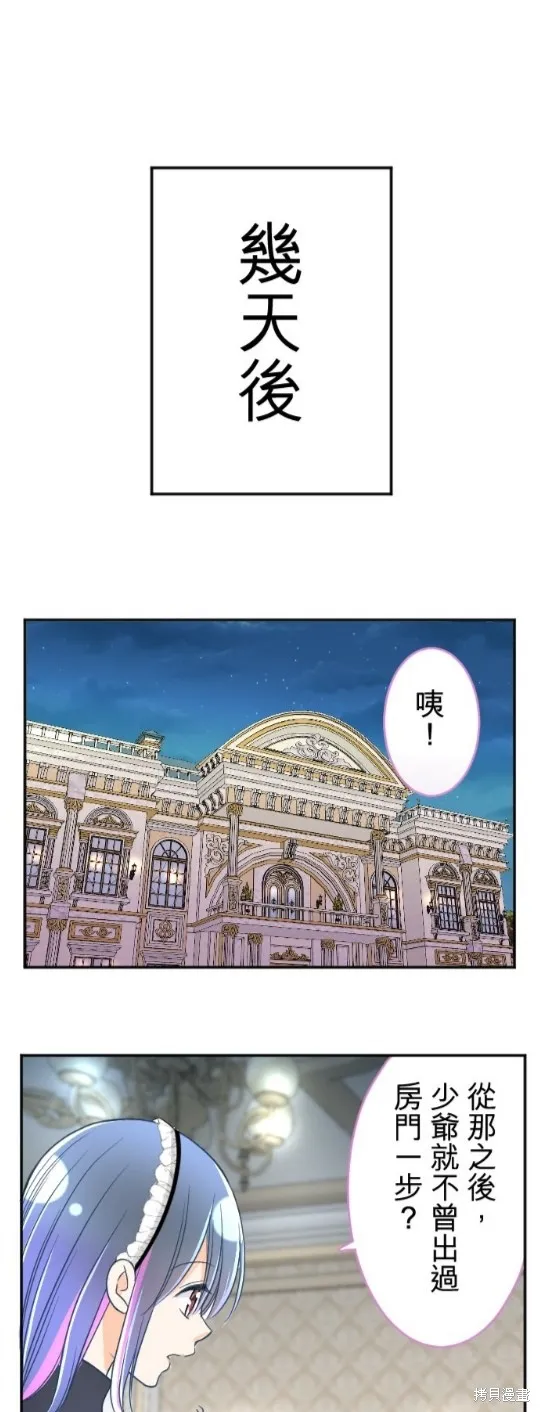 第97话 第51页