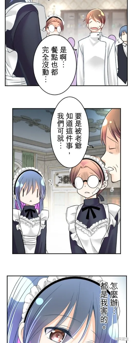 第97话 第52页