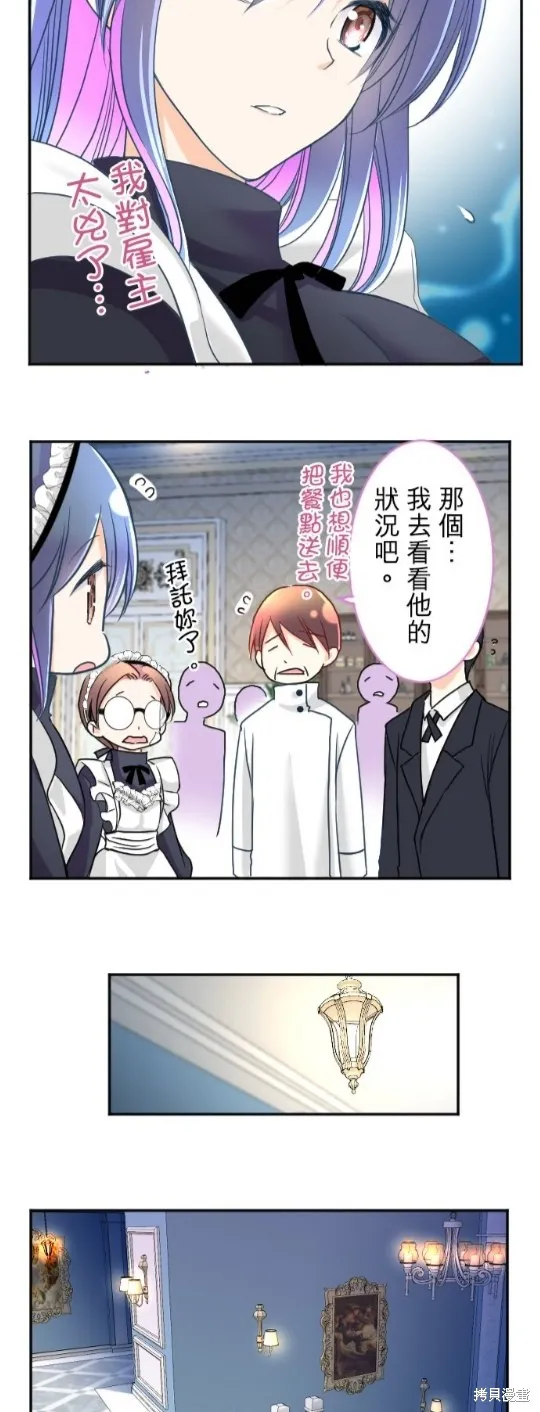 第97话 第53页