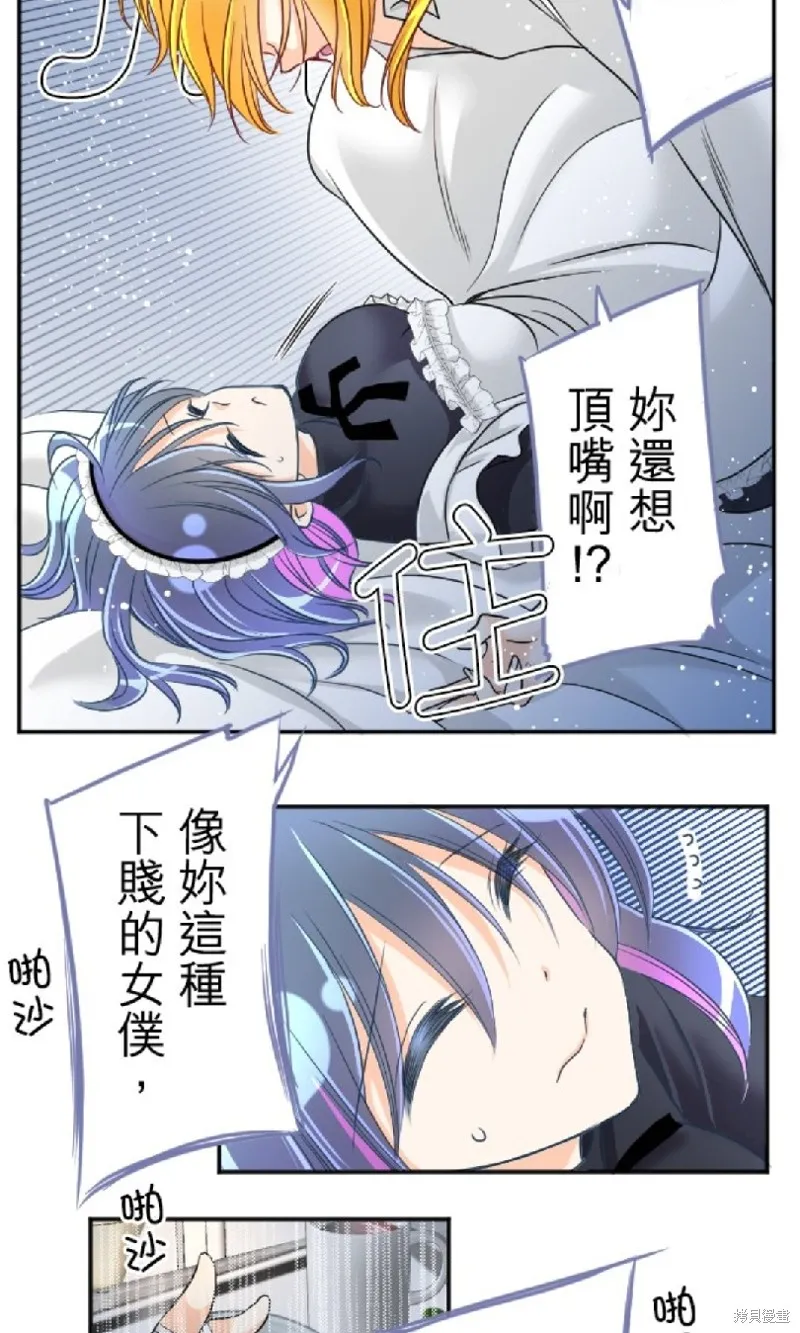 第98话 第6页