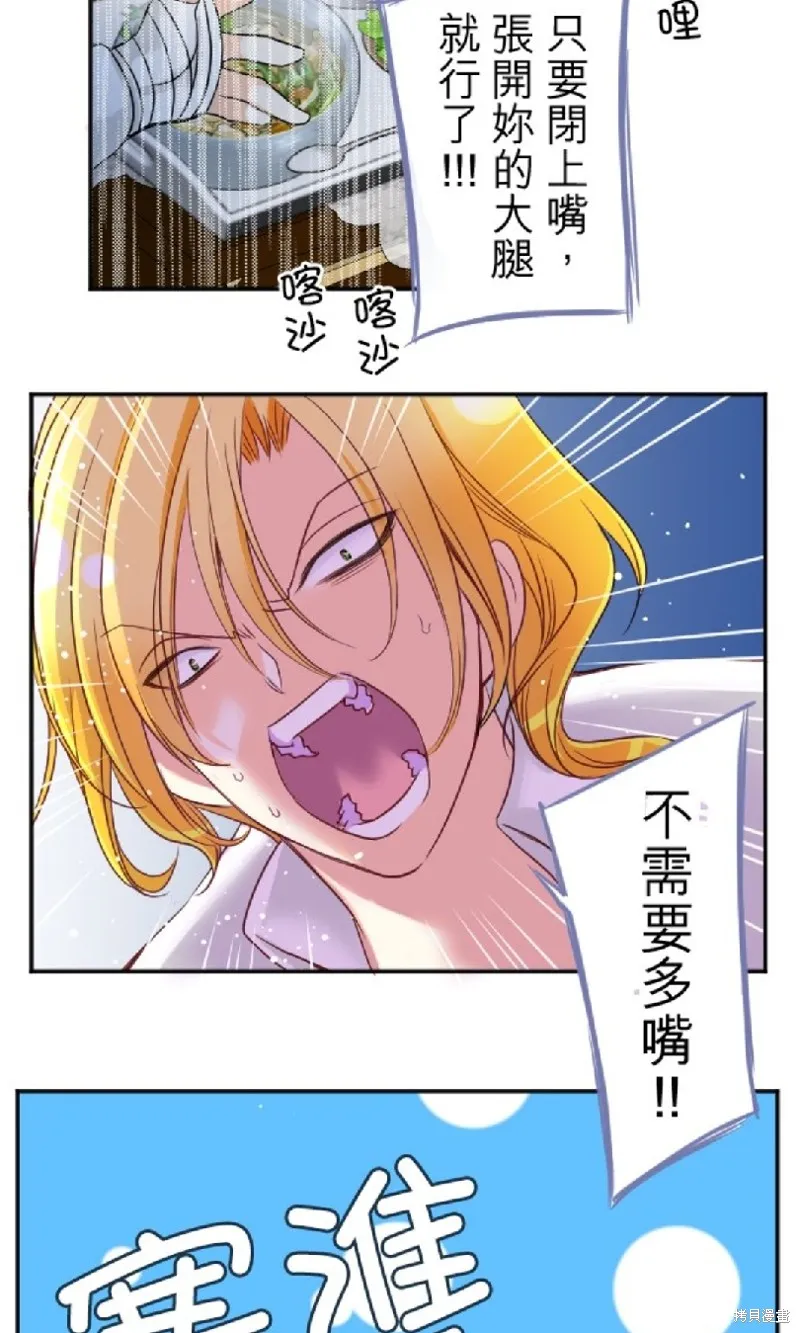第98话 第7页