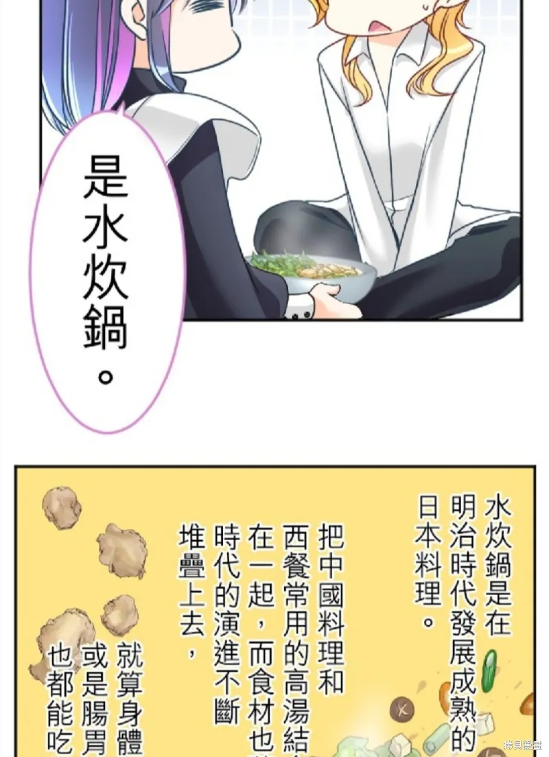 第98话 第12页