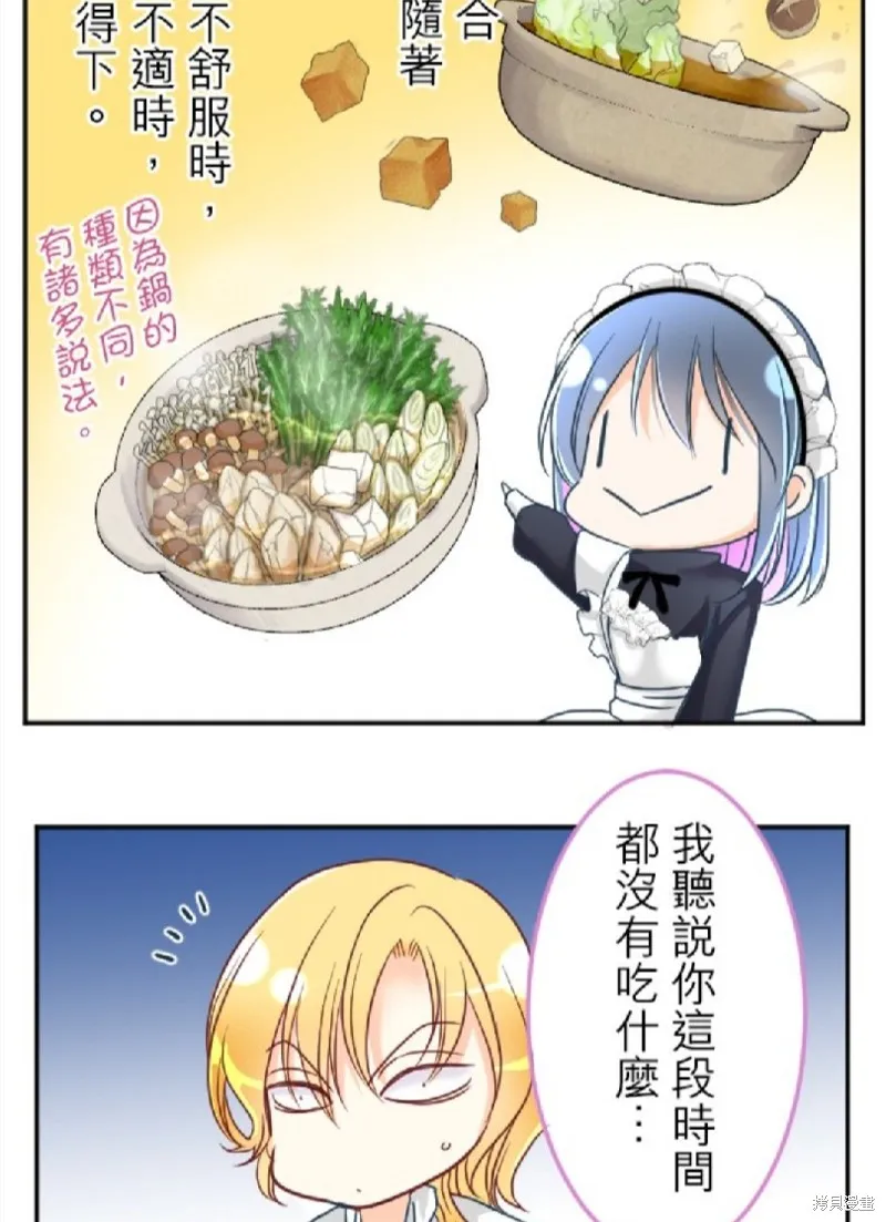 第98话 第13页
